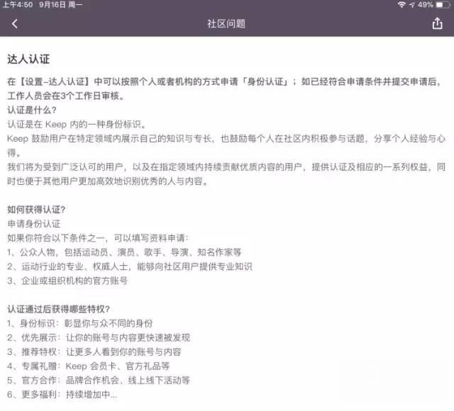 keep信息流广告政策以及内容创作三个行为可以定义为产品中最重要的三个行为