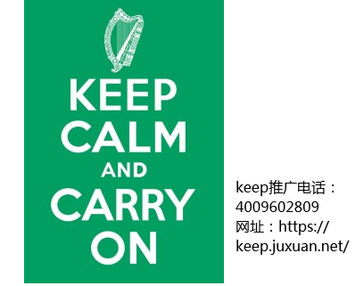 王宁和他的Keep：三年而立 广告投放行业疾走！